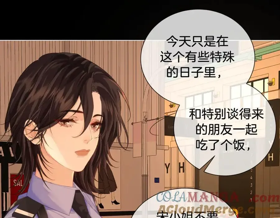 第73话 约会？ 第67页
