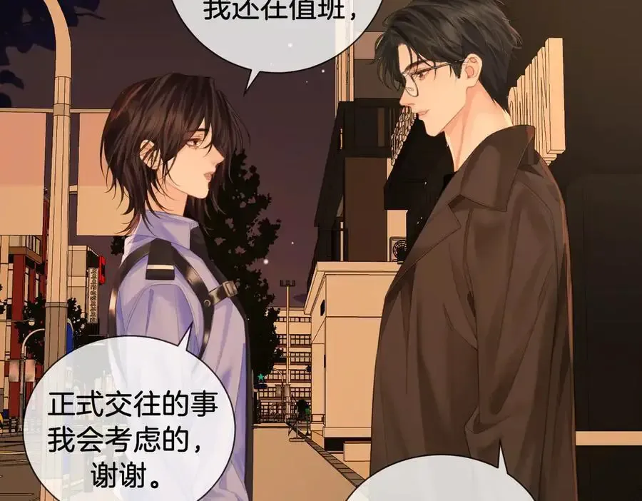 第73话 约会？ 第69页
