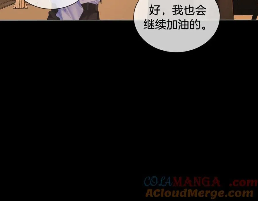 第73话 约会？ 第70页
