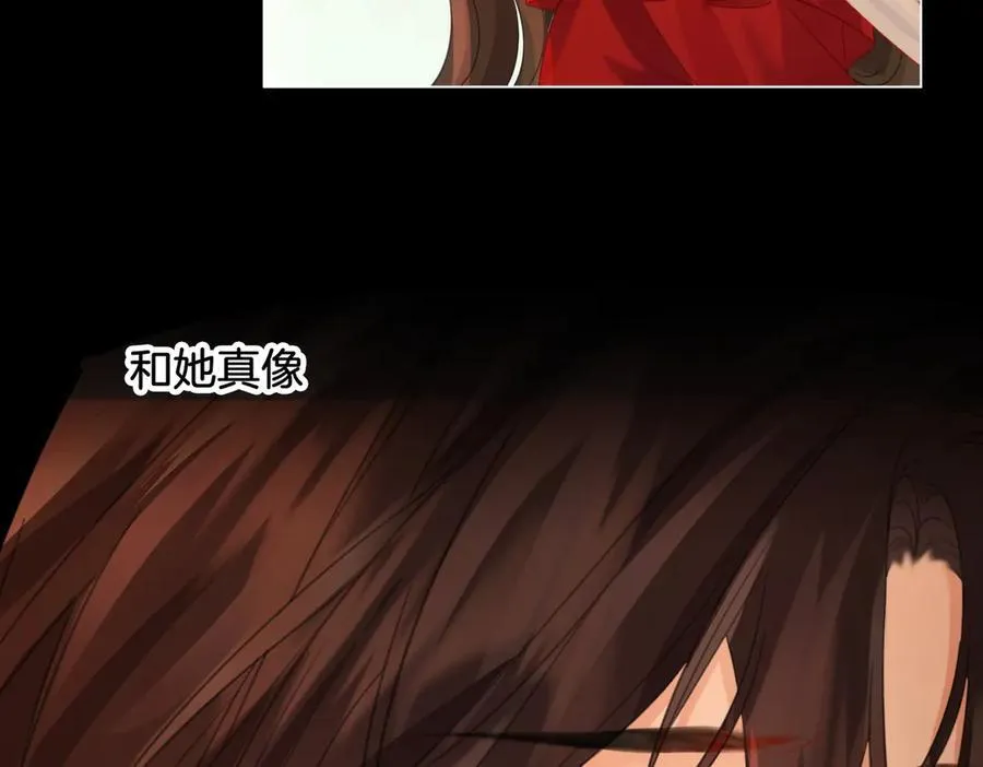 第73话 约会？ 第78页