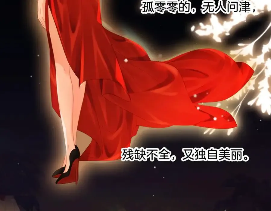 第73话 约会？ 第80页