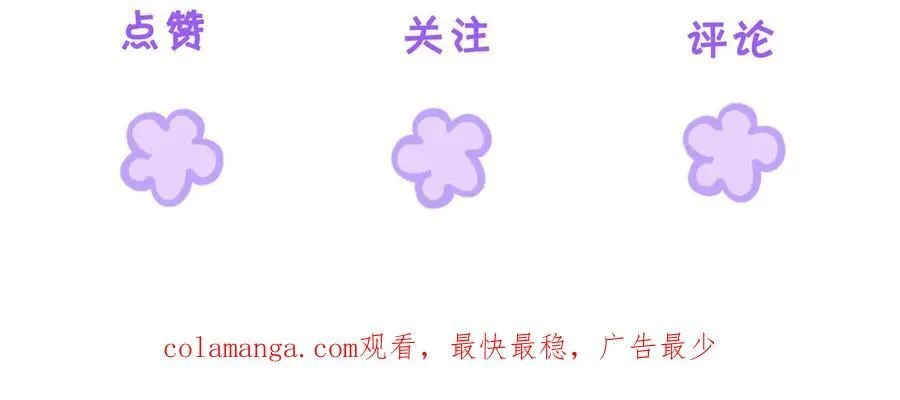第73话 约会？ 第87页