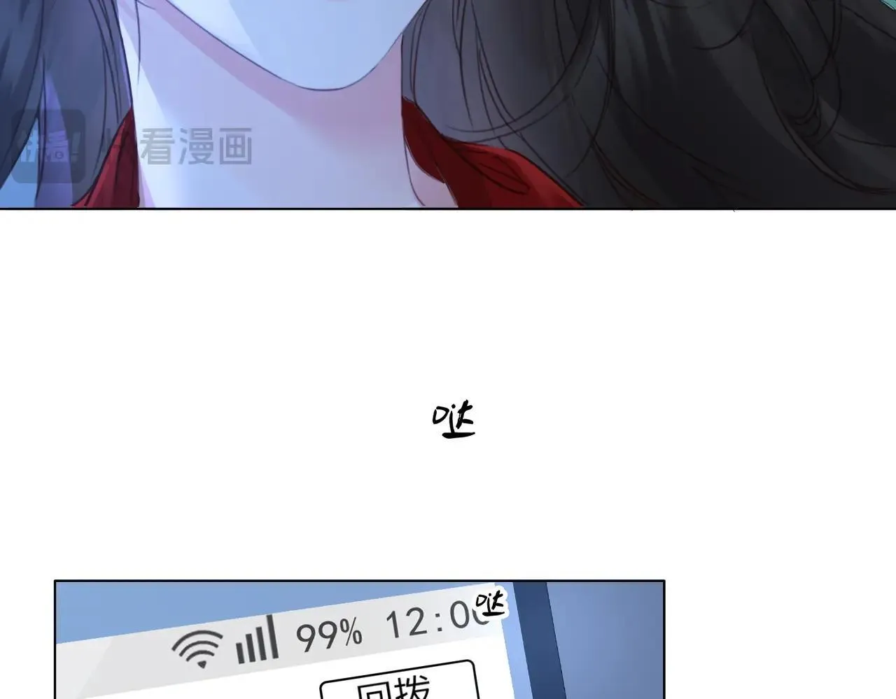 第74话 她回来了 第15页