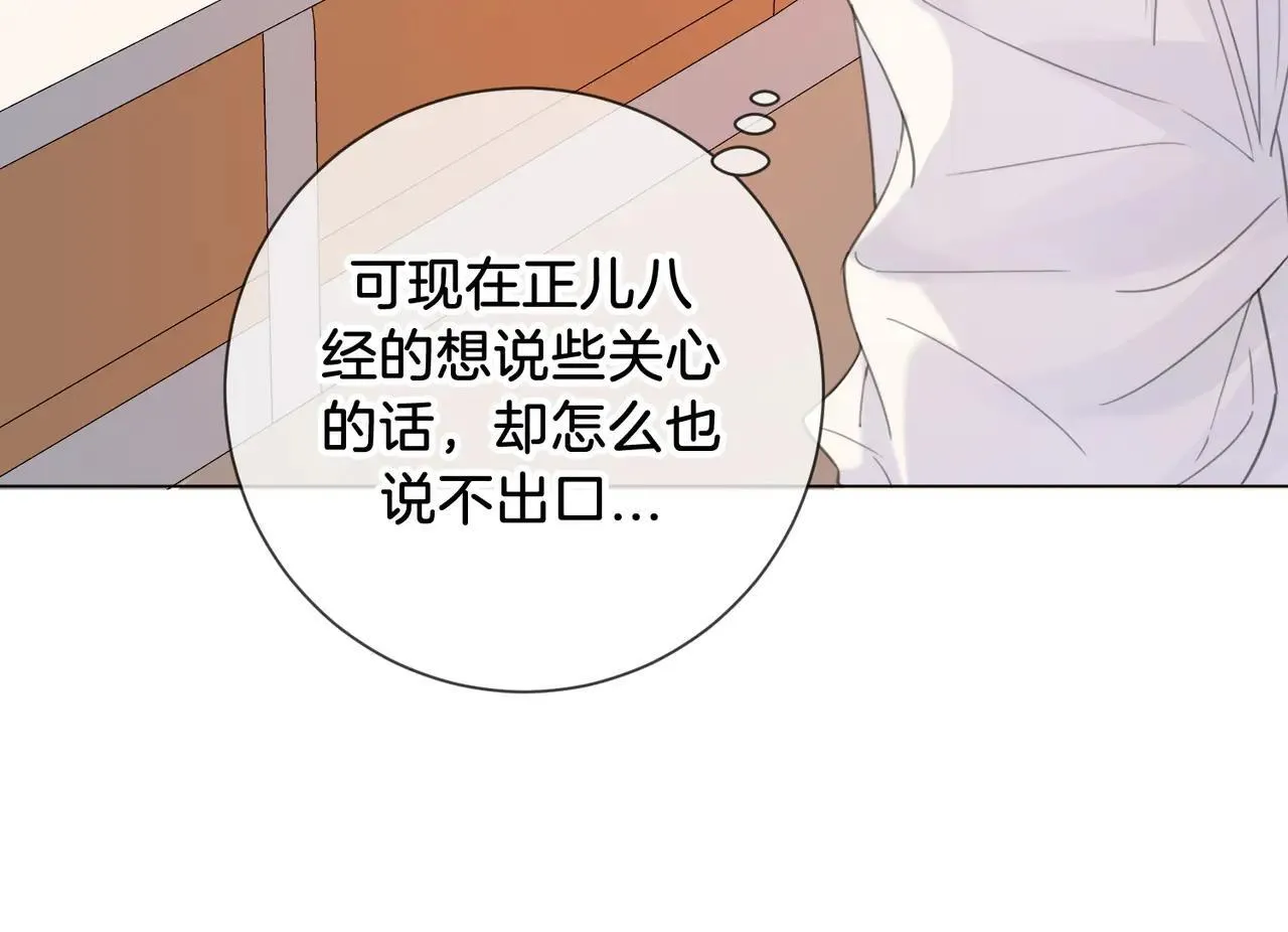 第74话 她回来了 第35页