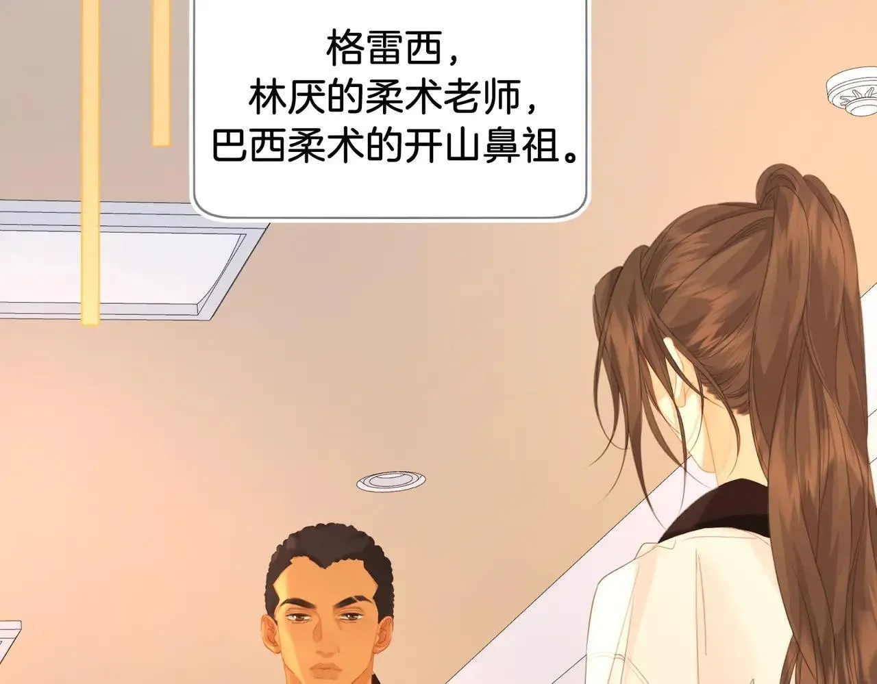 第74话 她回来了 第41页