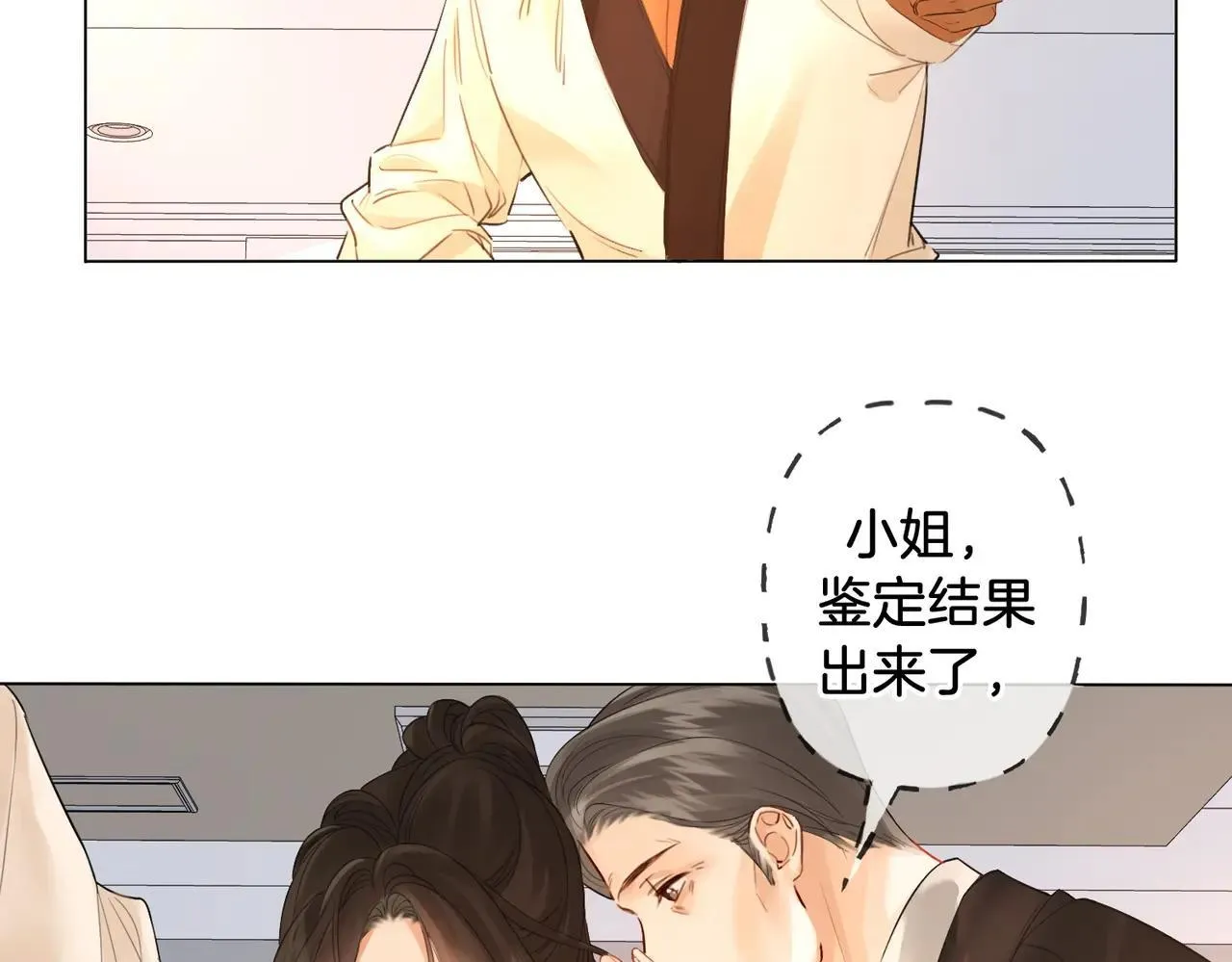 第74话 她回来了 第55页