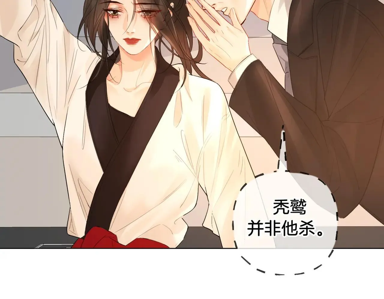 第74话 她回来了 第56页