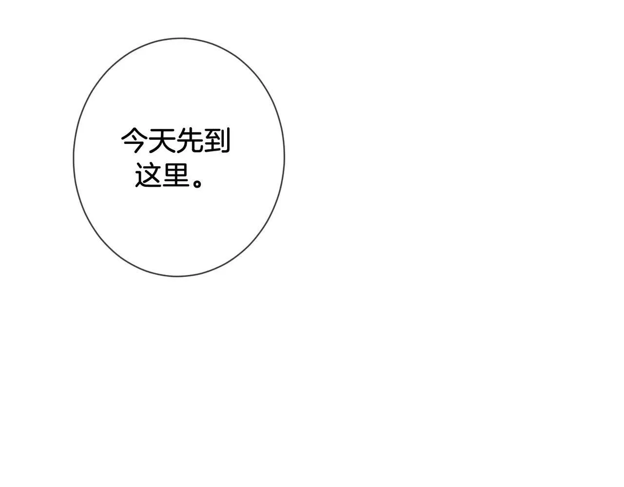 第74话 她回来了 第59页