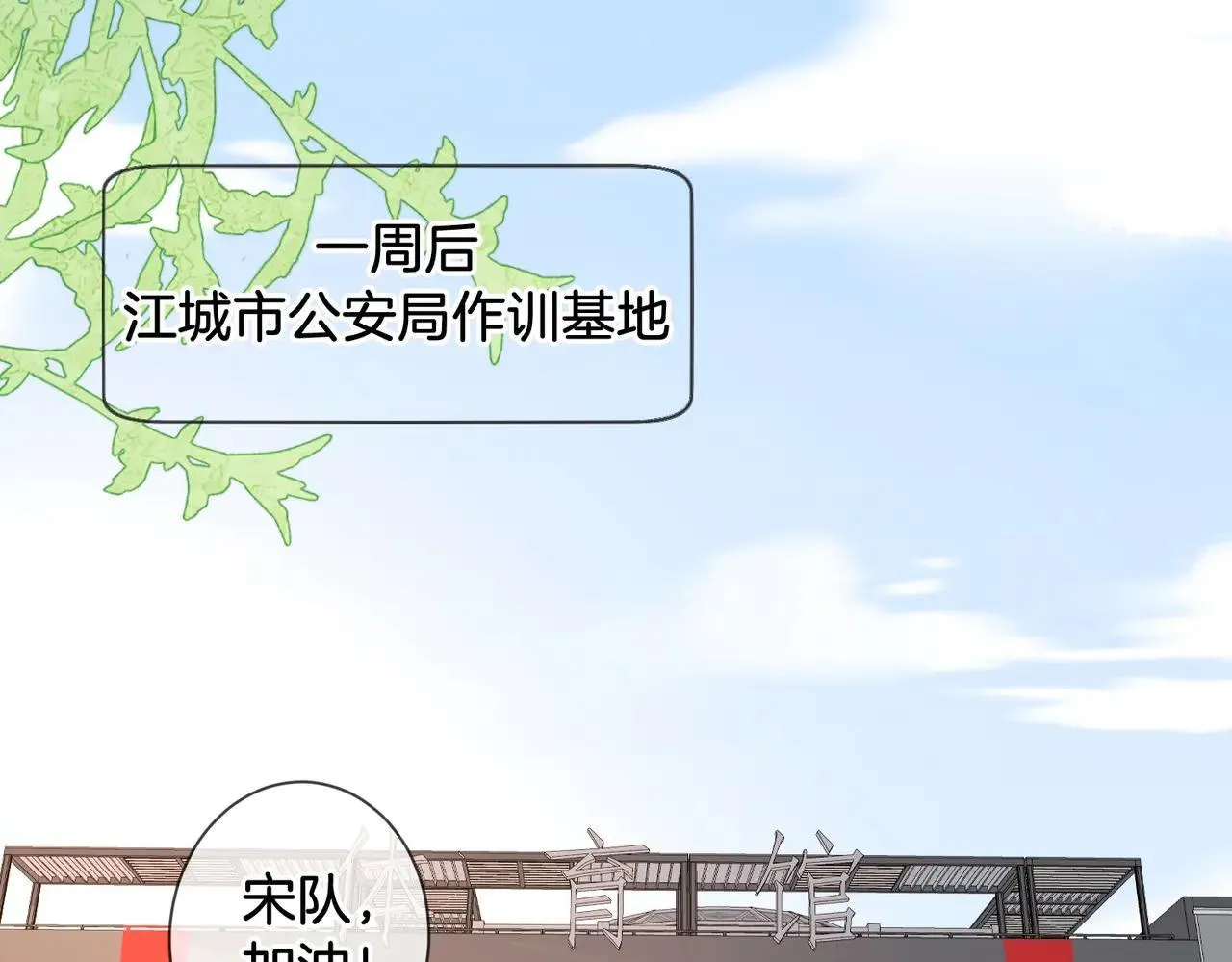 第74话 她回来了 第61页