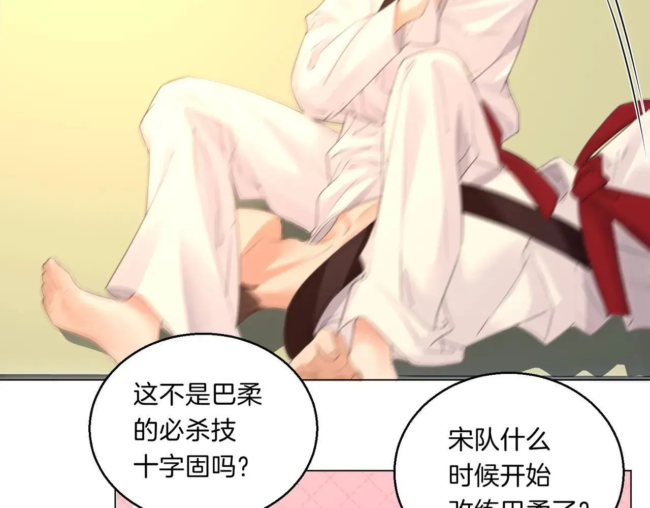 第74话 她回来了 第69页