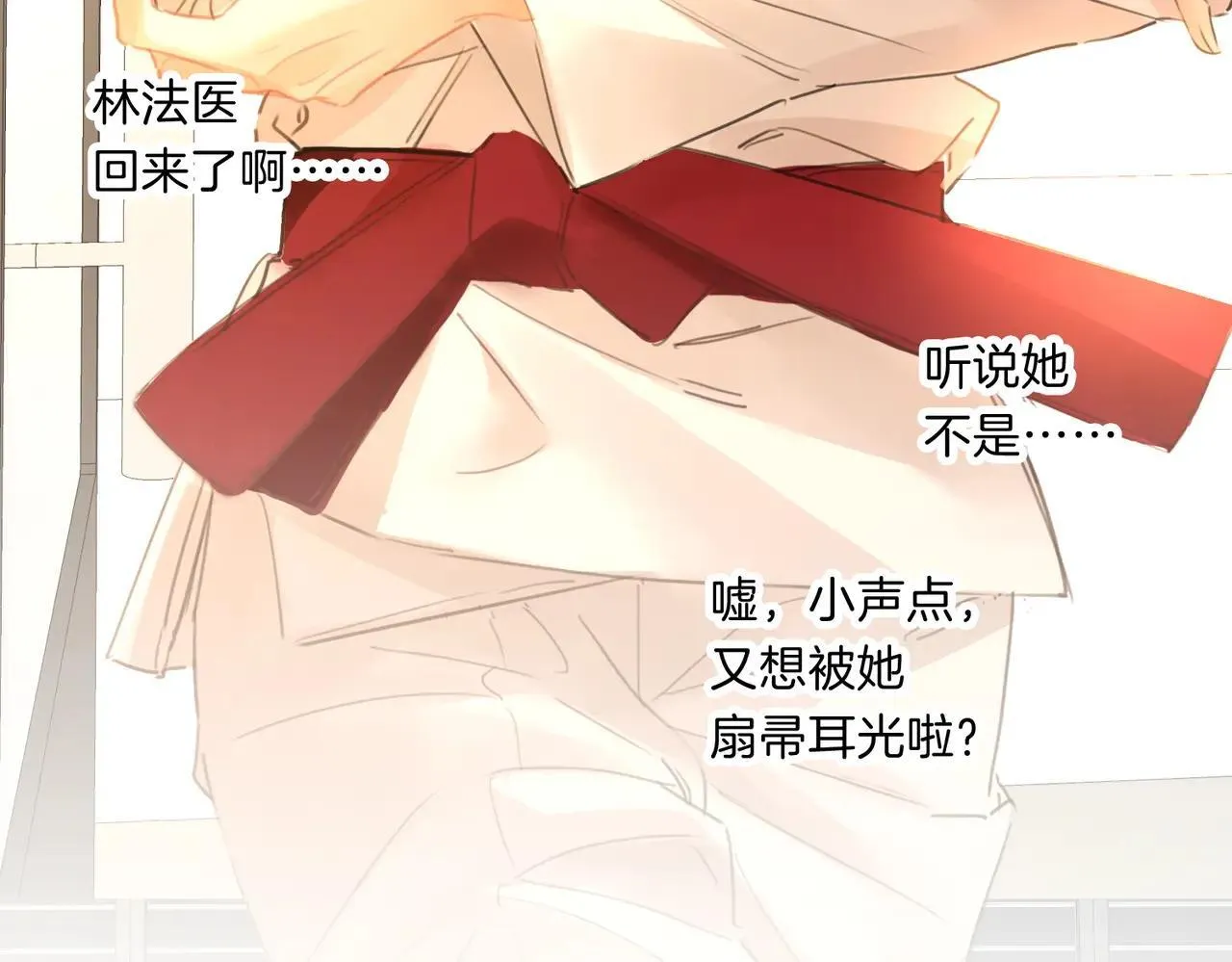 第74话 她回来了 第77页