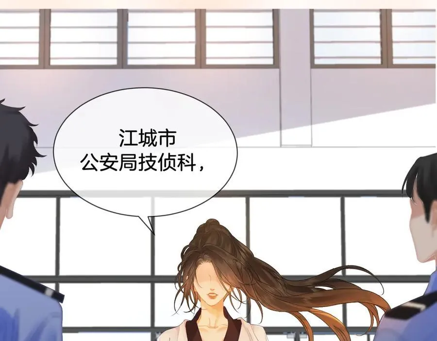 第75话 发泄 第5页