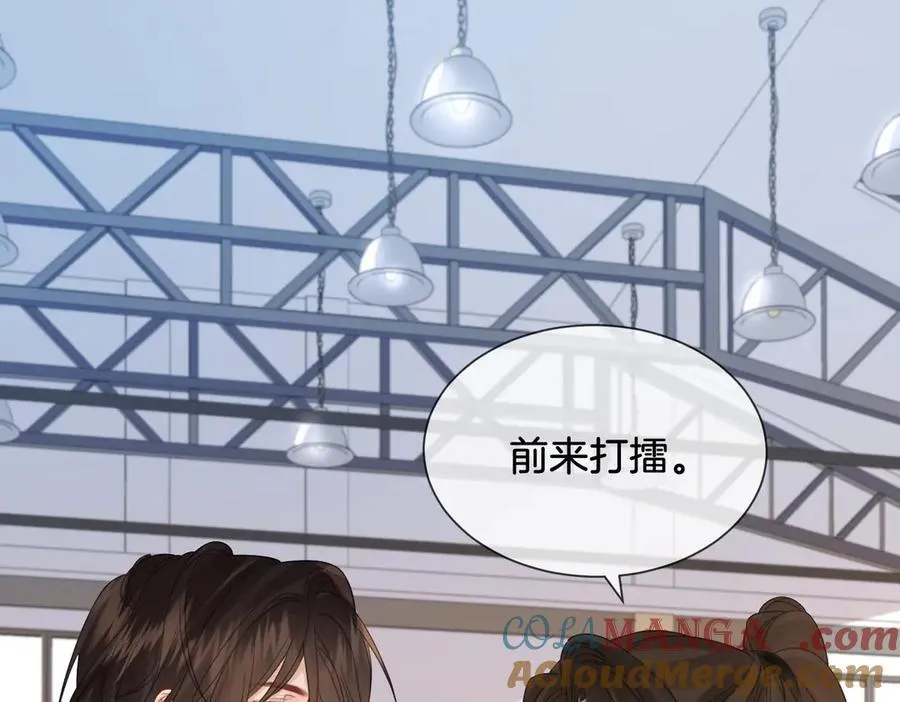 第75话 发泄 第7页