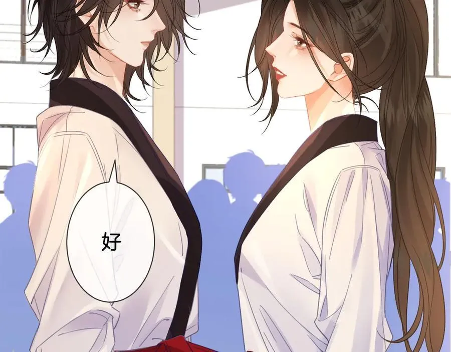 第75话 发泄 第8页