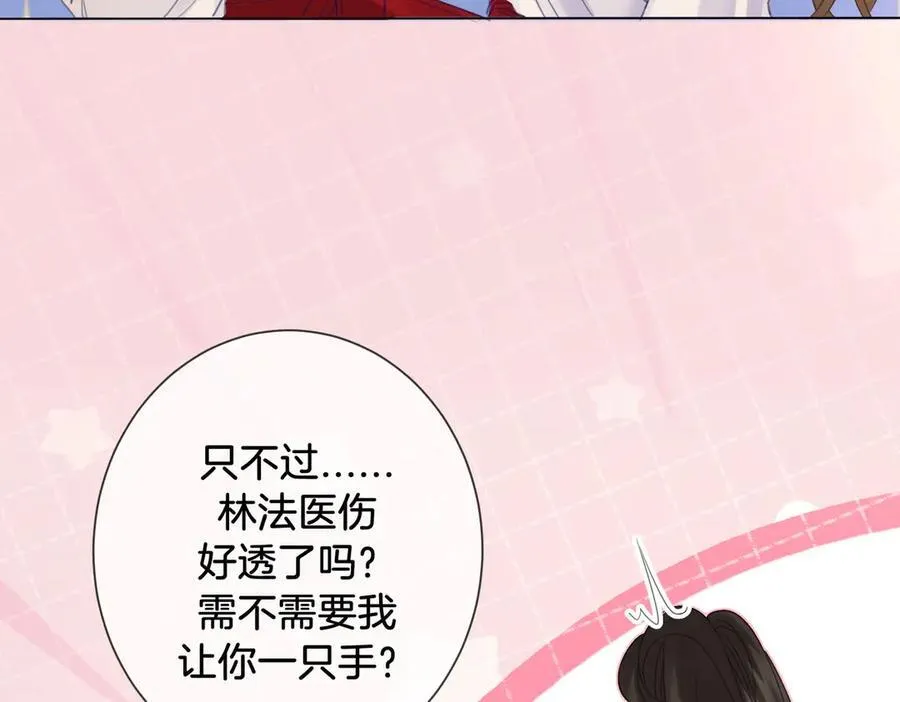 第75话 发泄 第9页