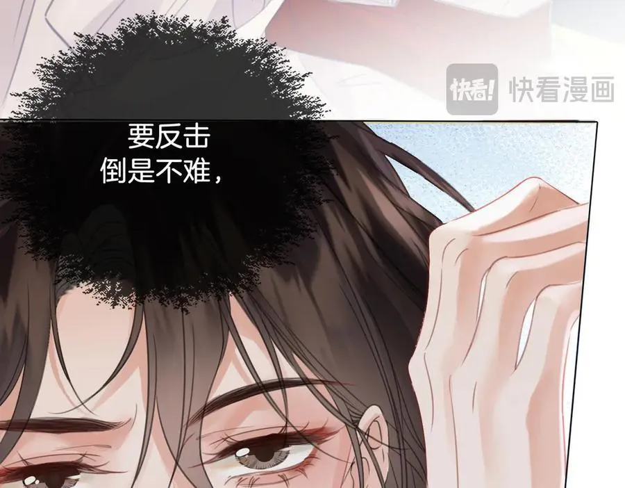 第75话 发泄 第17页