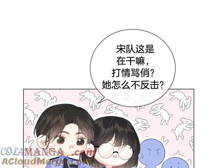 第75话 发泄 第25页
