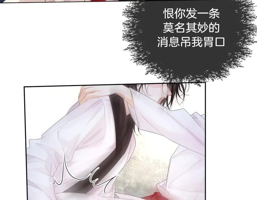 第75话 发泄 第36页