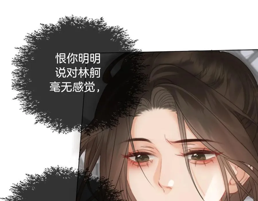 第75话 发泄 第38页
