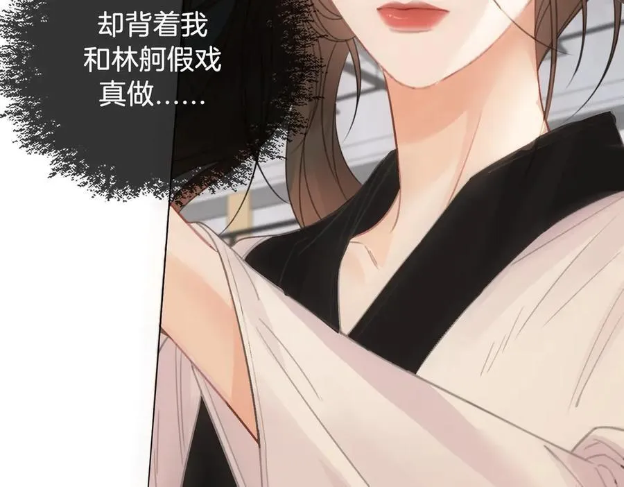 第75话 发泄 第39页