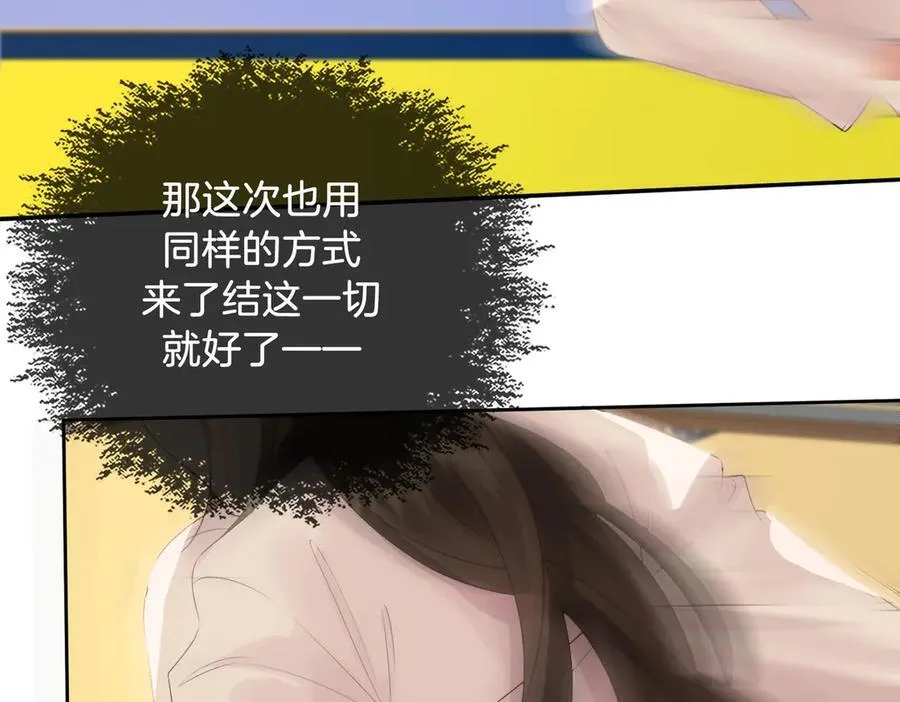 第75话 发泄 第42页