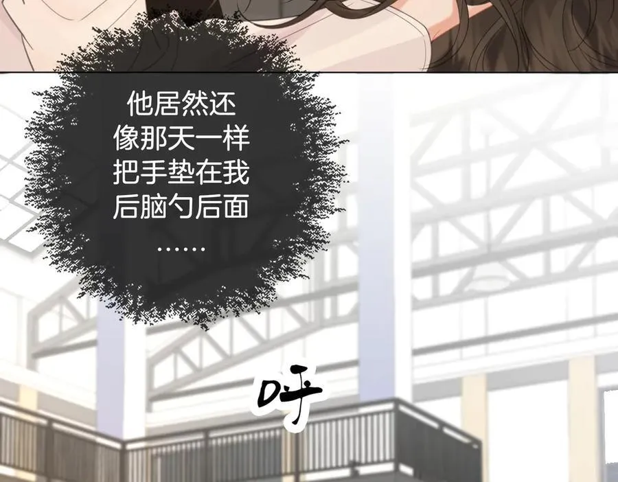 第75话 发泄 第50页