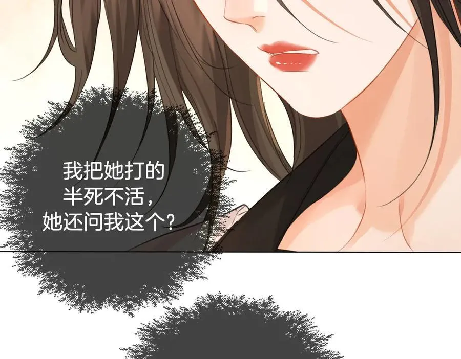 第75话 发泄 第65页