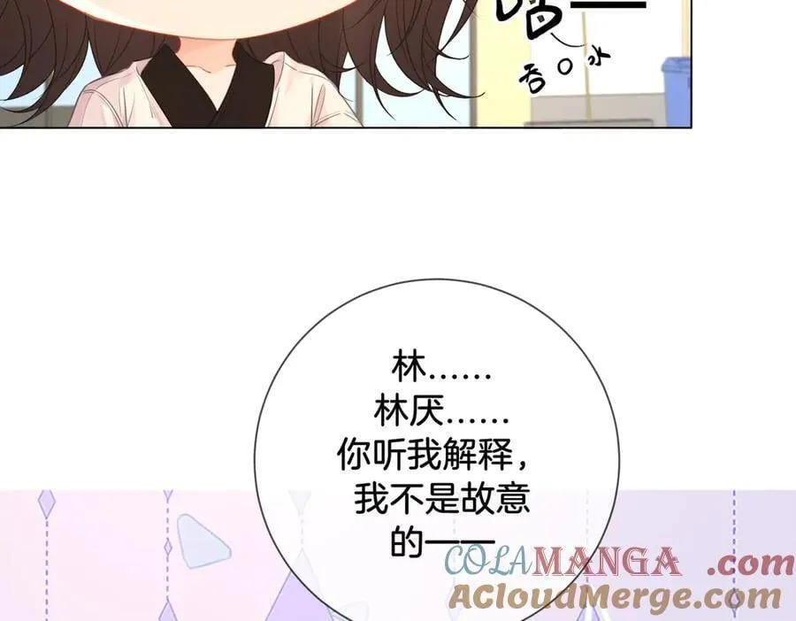 第75话 发泄 第70页