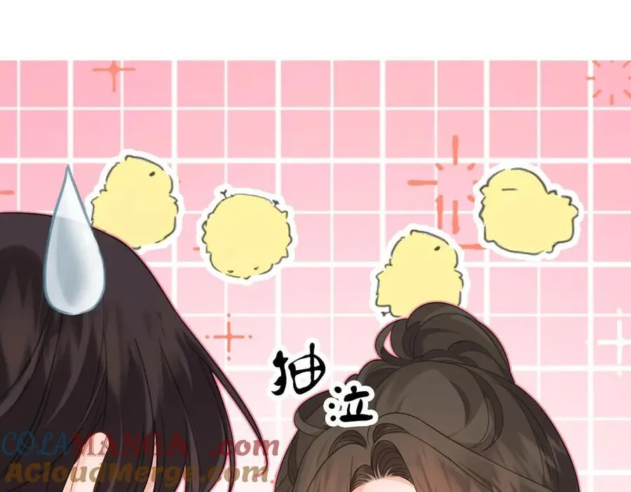 第75话 发泄 第76页