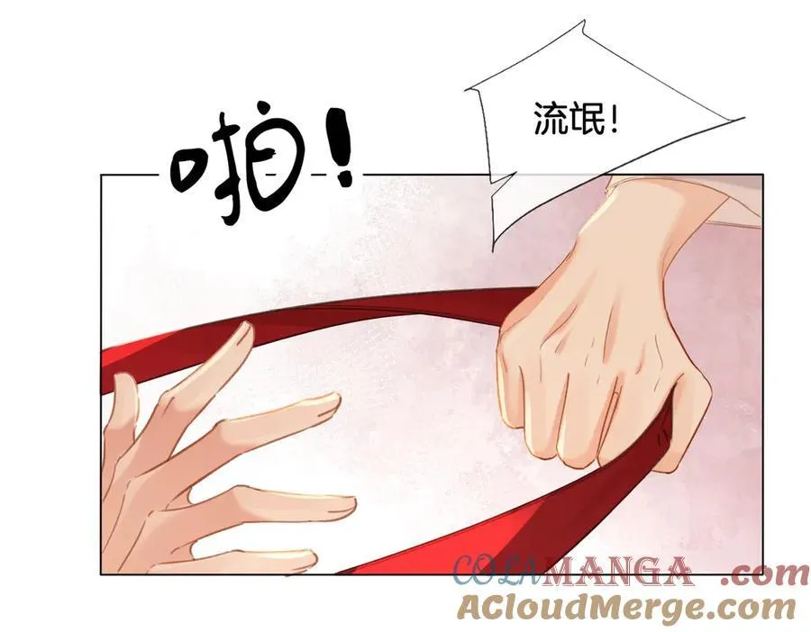 第75话 发泄 第79页