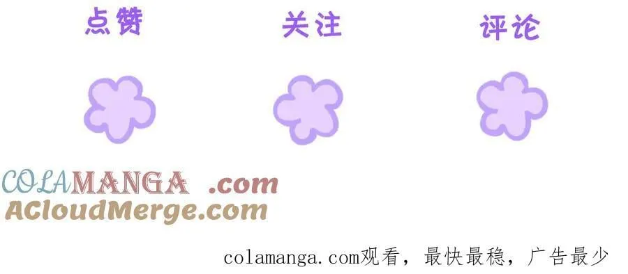 第75话 发泄 第88页