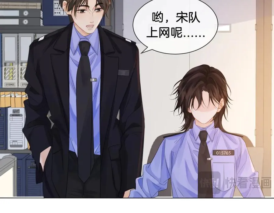 第76话 怎么哄你？ 第11页