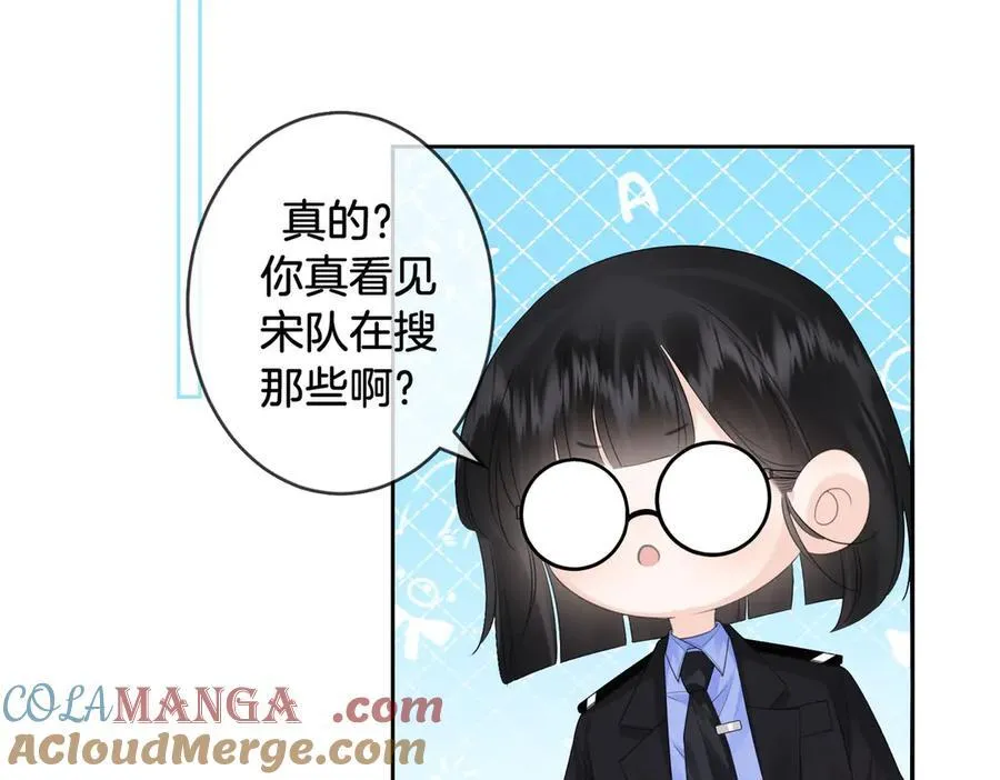 第76话 怎么哄你？ 第25页