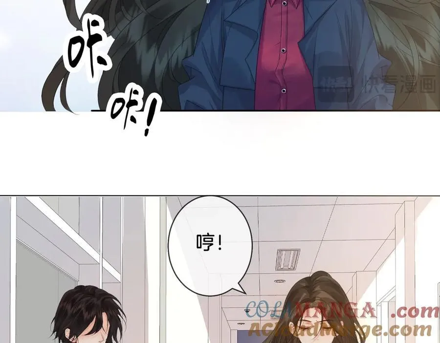 第76话 怎么哄你？ 第37页