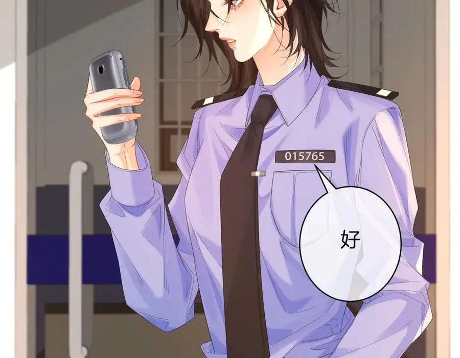 第76话 怎么哄你？ 第42页