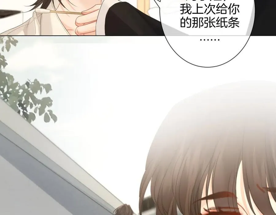 第76话 怎么哄你？ 第50页