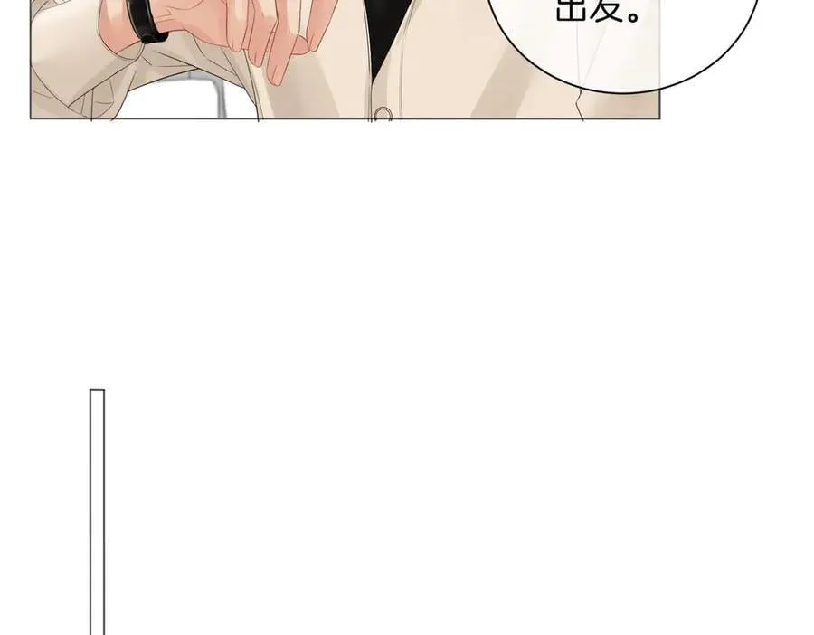 第76话 怎么哄你？ 第60页