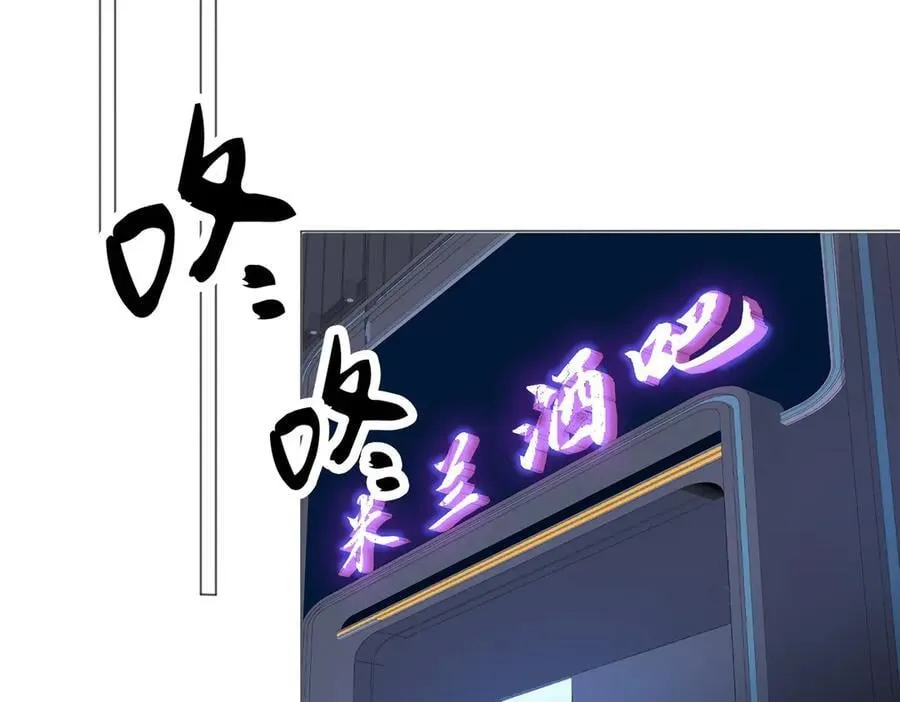 第76话 怎么哄你？ 第62页