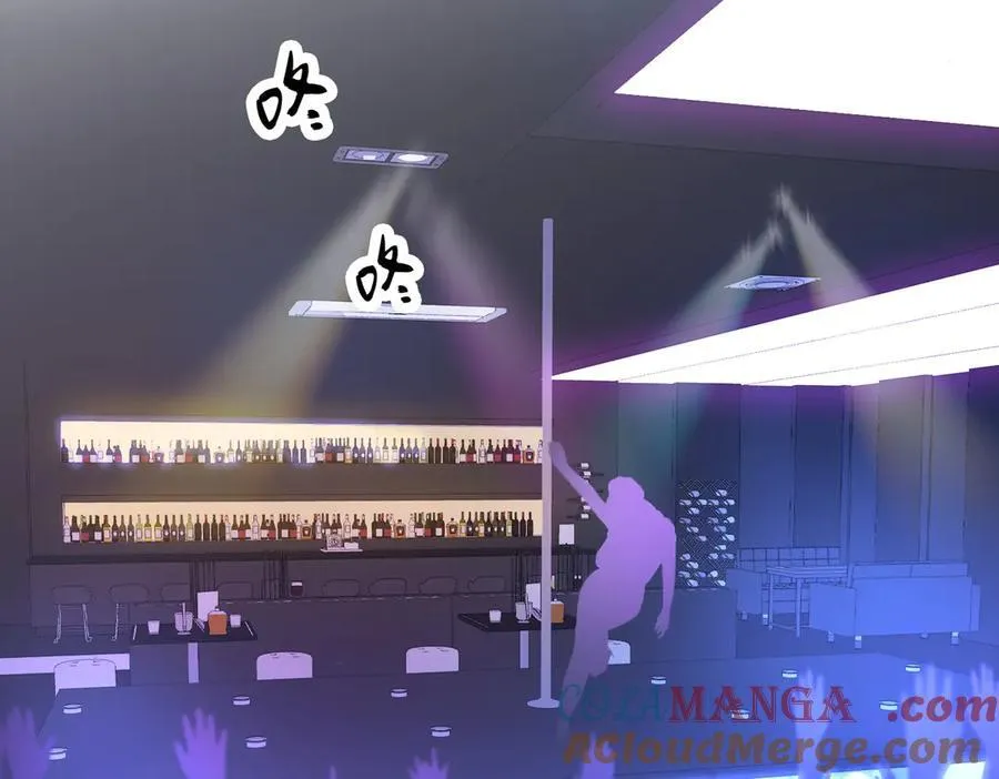 第76话 怎么哄你？ 第64页