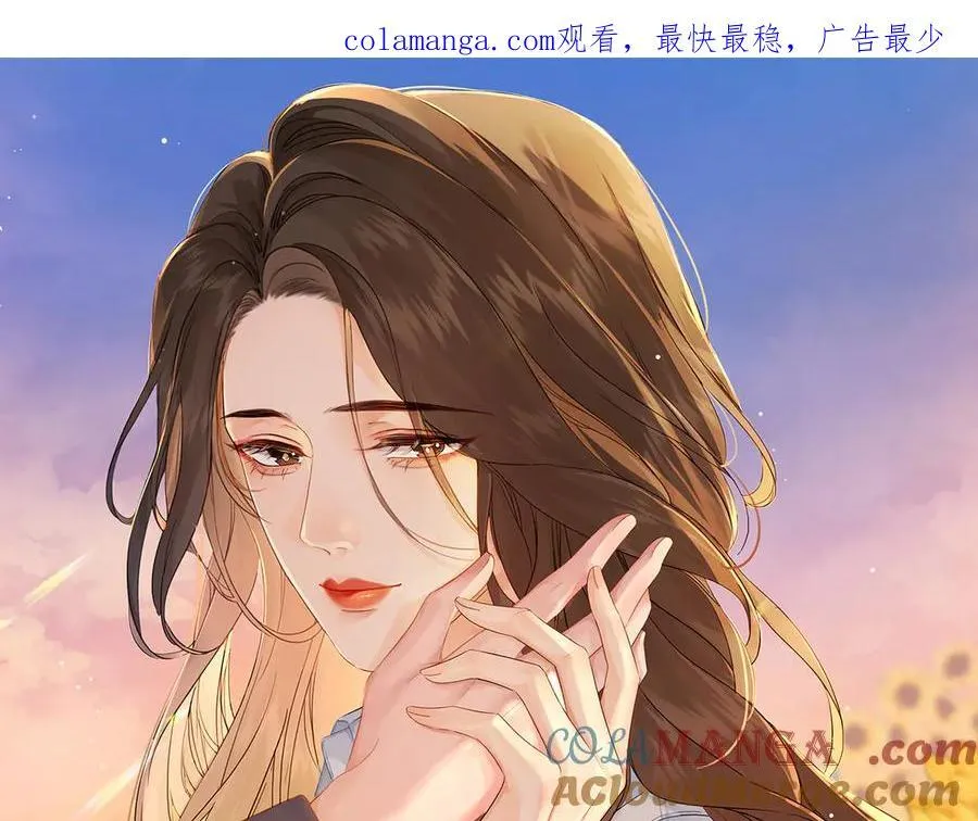 第76话 怎么哄你？ 第76页
