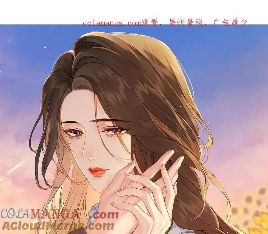 第78话 怎么哄你？ 第1页