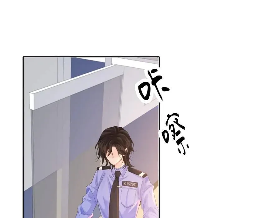 第78话 怎么哄你？ 第5页