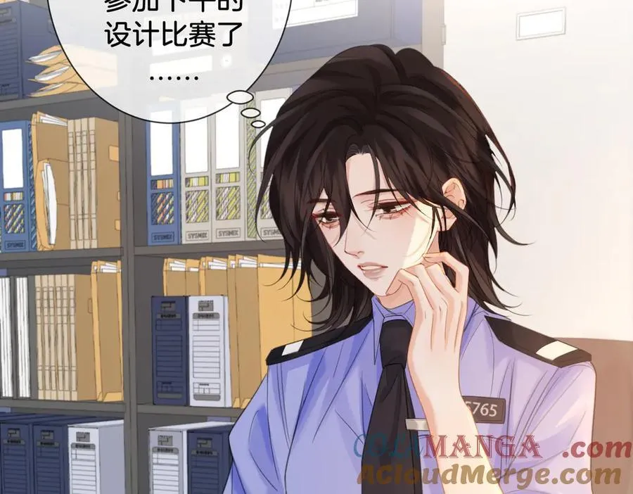 第78话 怎么哄你？ 第7页