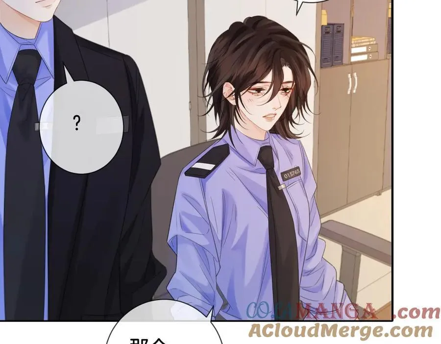 第78话 怎么哄你？ 第19页