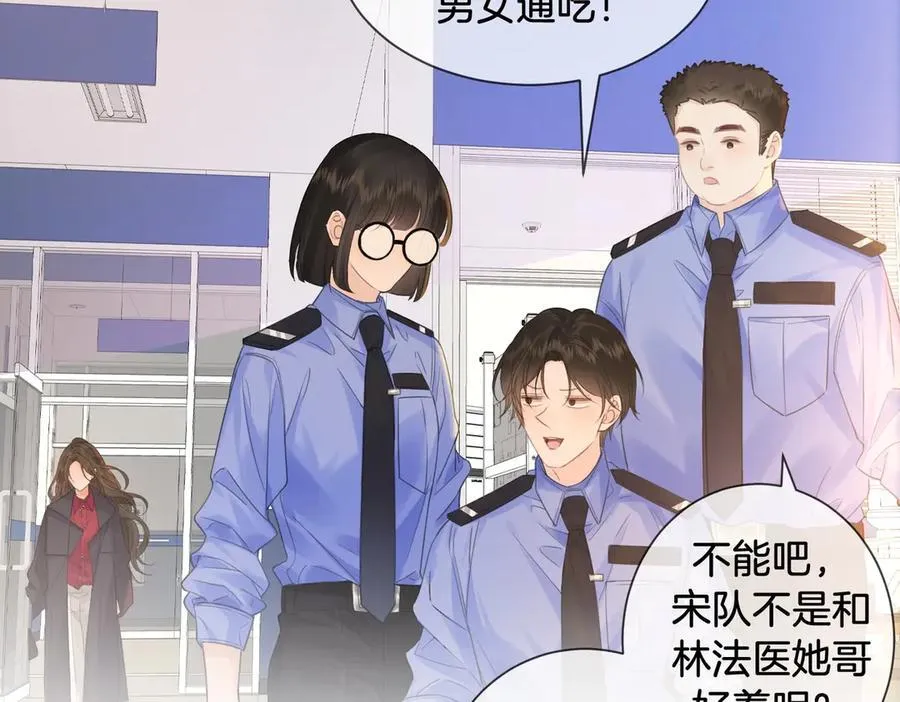 第78话 怎么哄你？ 第27页