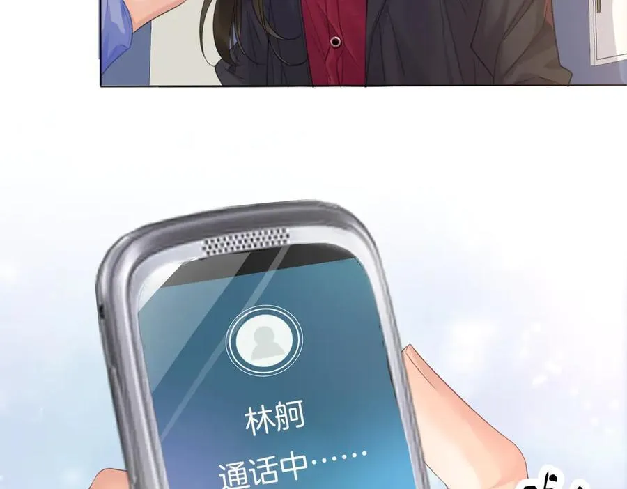 第78话 怎么哄你？ 第35页