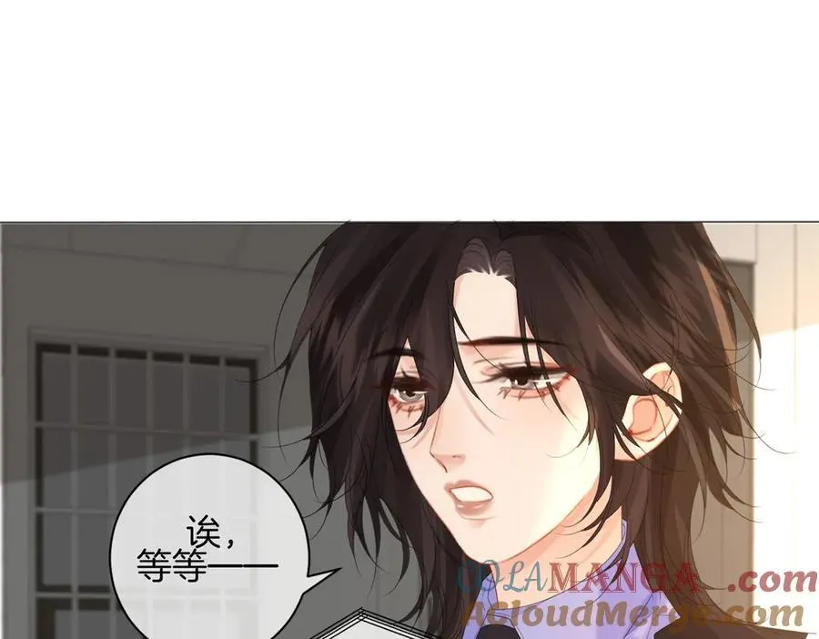 第78话 怎么哄你？ 第40页
