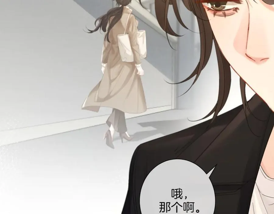 第78话 怎么哄你？ 第51页