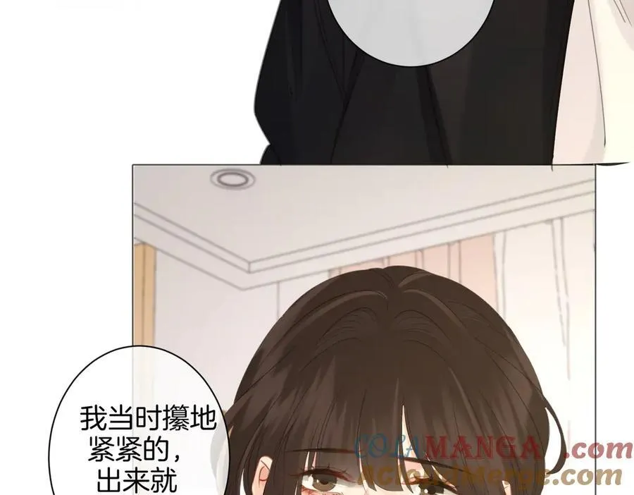 第78话 怎么哄你？ 第52页
