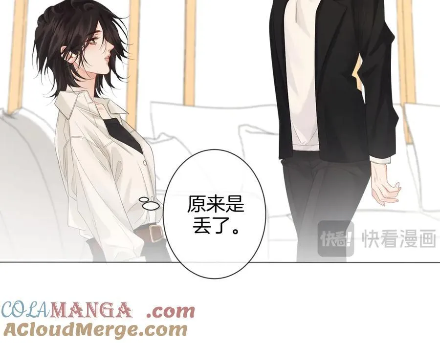 第78话 怎么哄你？ 第55页